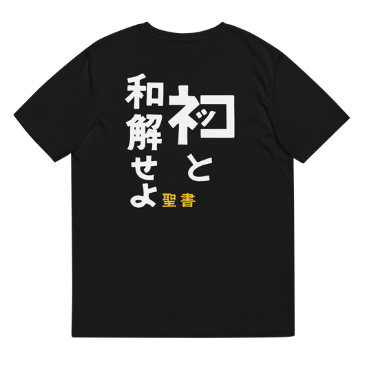 [Reconcile with Nekko] T-Shirt Original (Unisex)