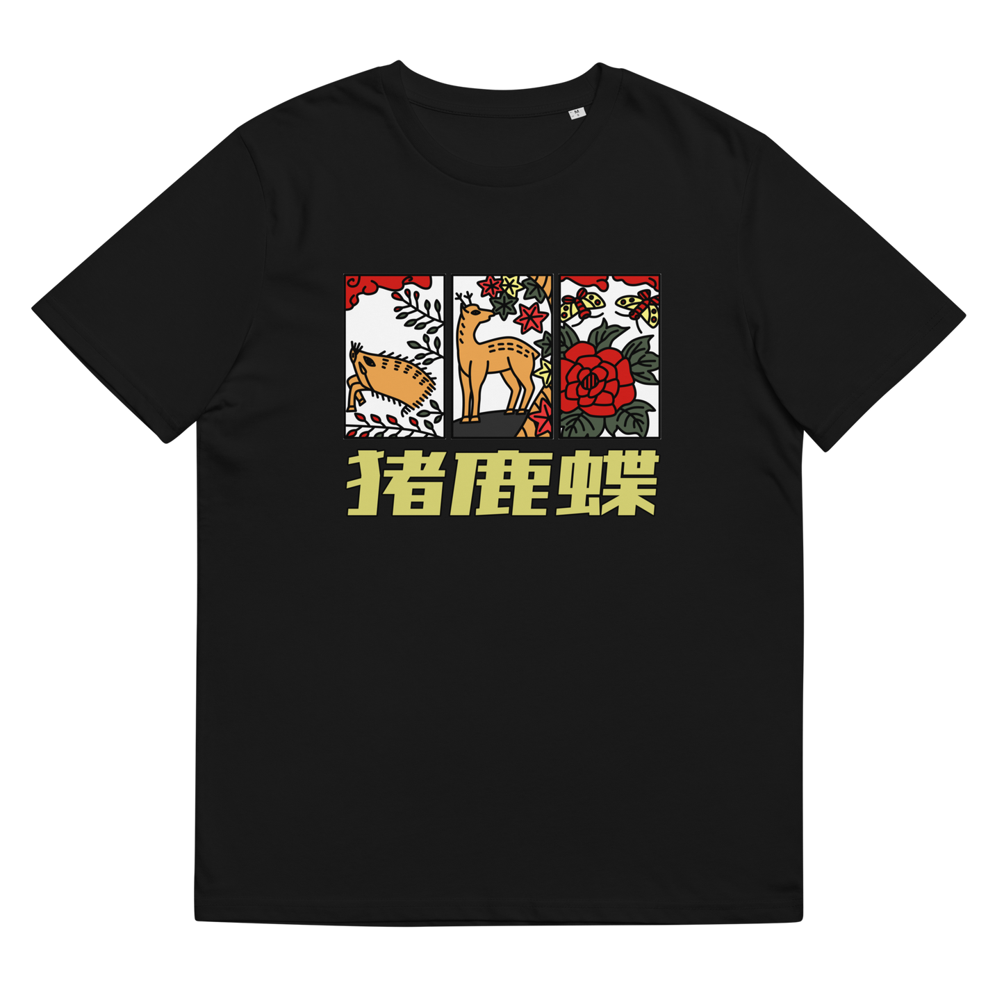 [Hanafuda] T-Shirt Modern Boar Butterfly (Unisex)