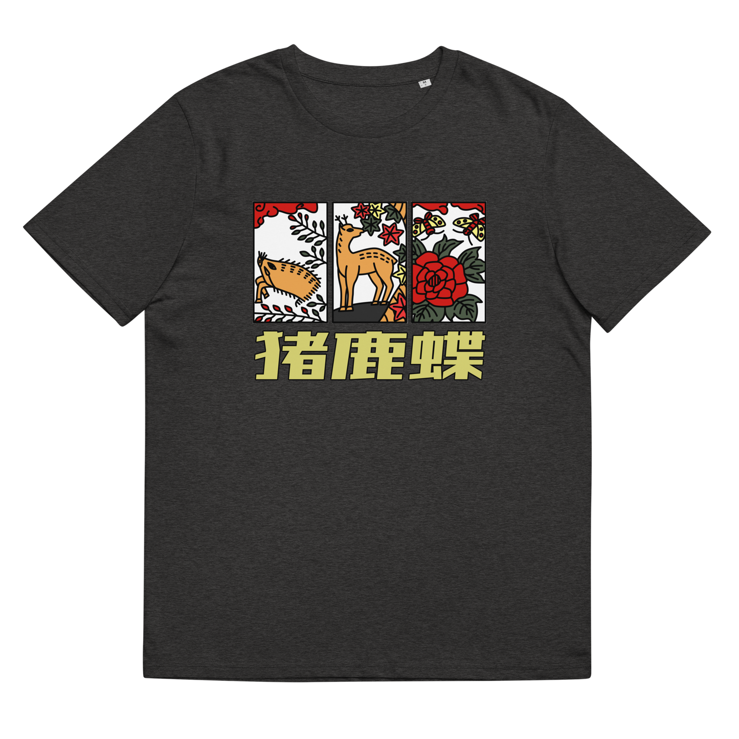 [Hanafuda] T-Shirt Modern Boar Butterfly (Unisex)