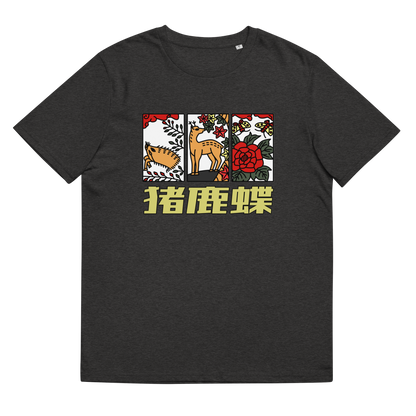 [Hanafuda] T-Shirt Modern Boar Butterfly (Unisex)