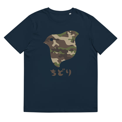 ［ちどり］T シャツ Camo Woodland（ユニセックス）