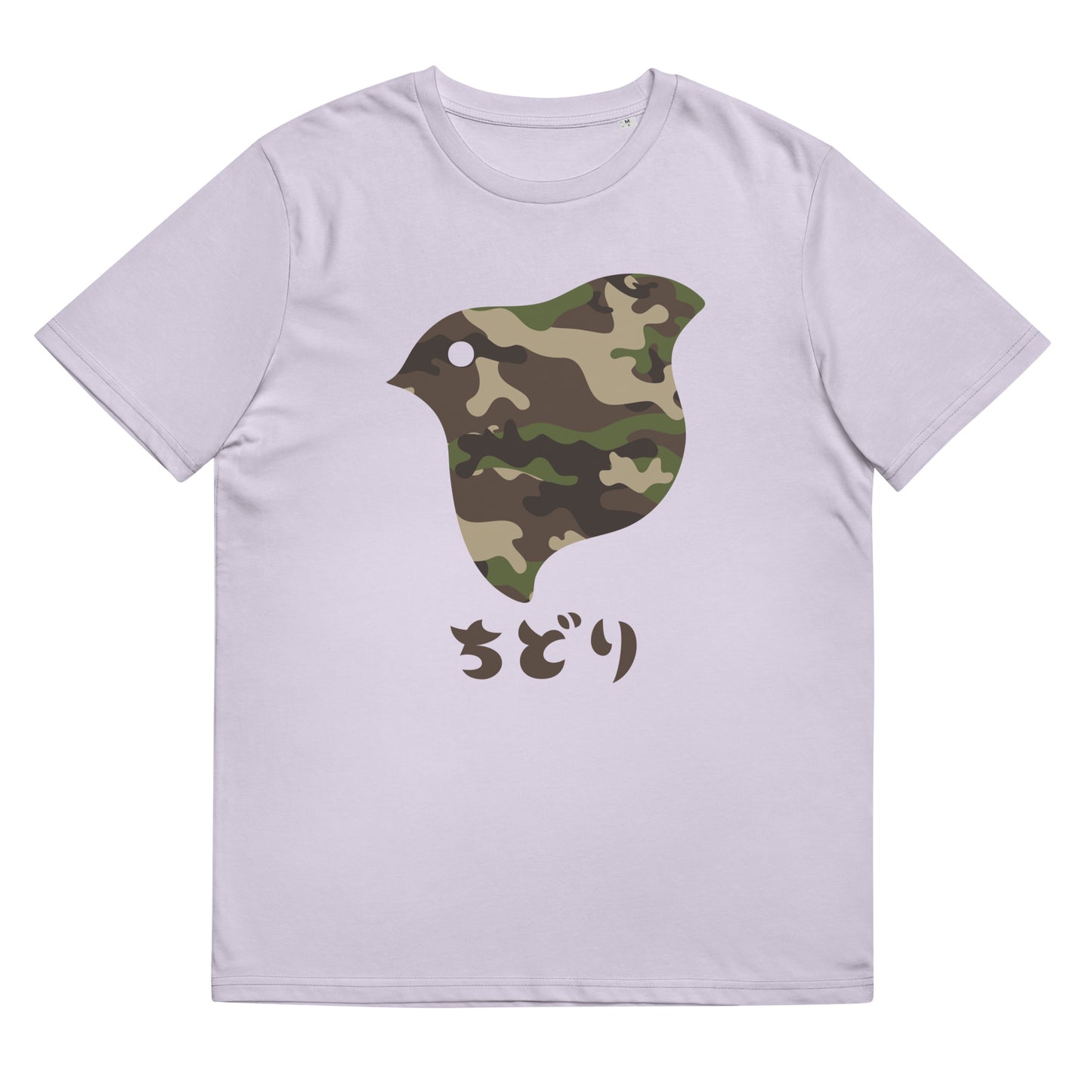 ［ちどり］T シャツ Camo Woodland（ユニセックス）